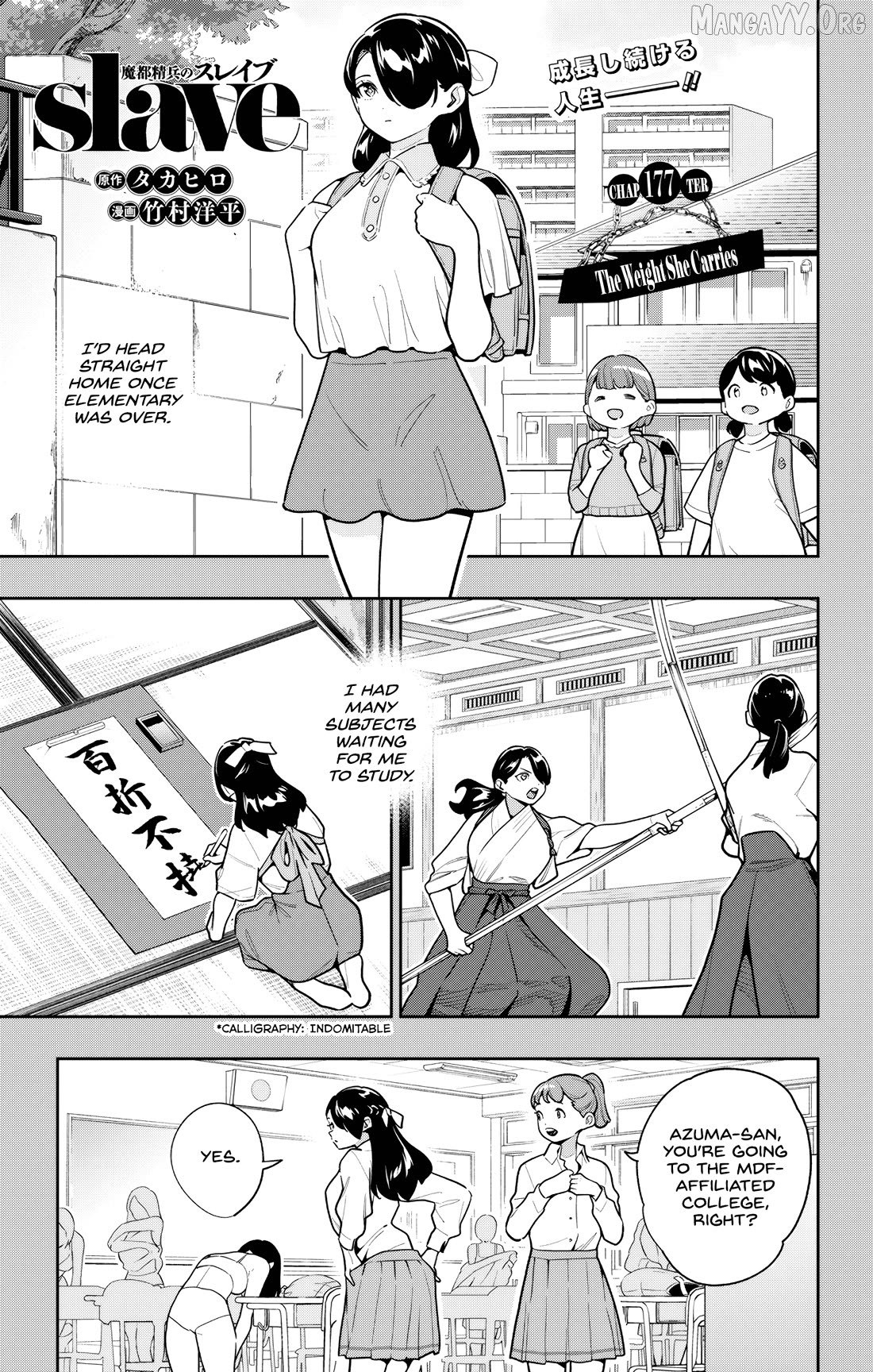 Chained Soldier, Chapter 177 image 01